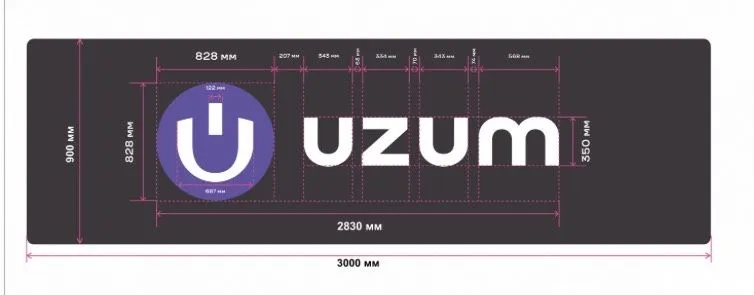 Комплект рекламы для zoom пвз Uzum komplekt REKLAMI