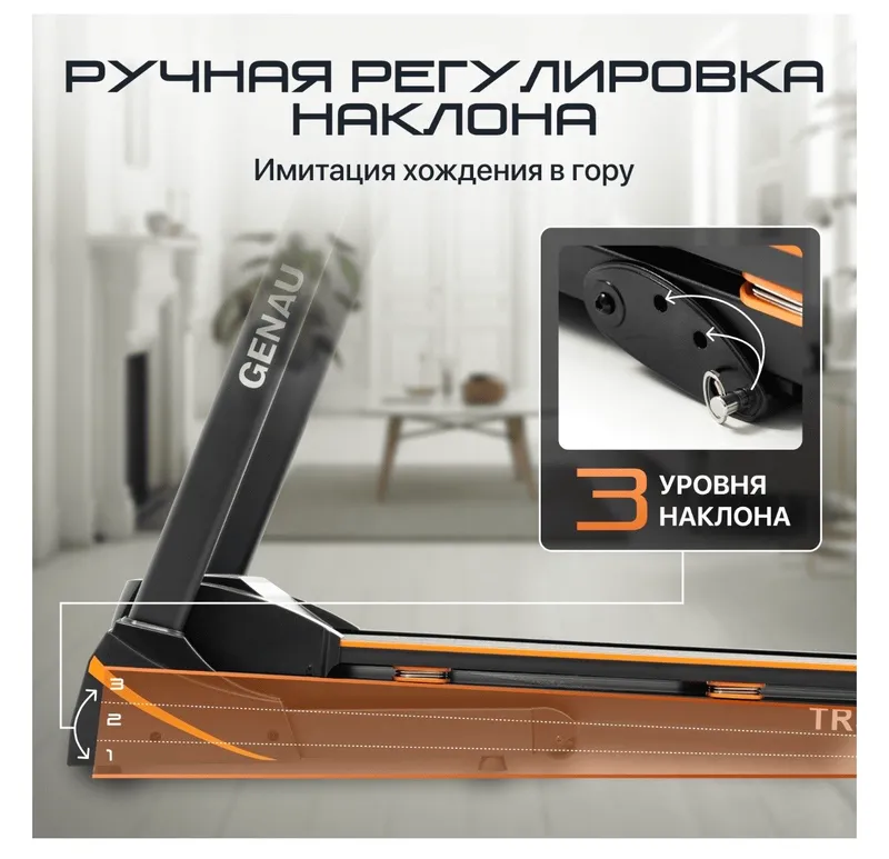 Беговая дорожка GENAU (120кг) — фото 8