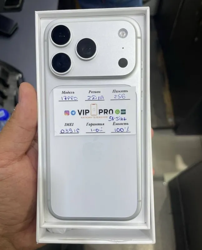 Два iPhone 17 Pro, 256 ГБ 1 Два iPhone 17 Pro, 256 ГБ 1