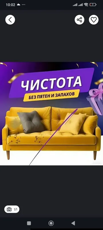 Химчистка мягкой мебели, ковров, gilam yuvish, mebel yuvish 1