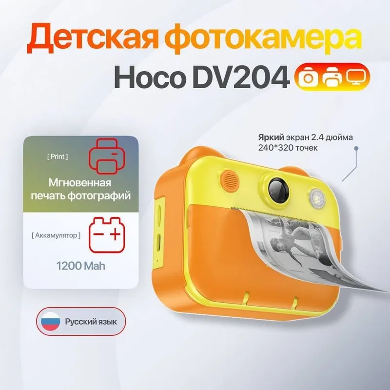 Детская фотокамера мгновенной печати Hoco DV204, с бумагой и стикерами — фото 1