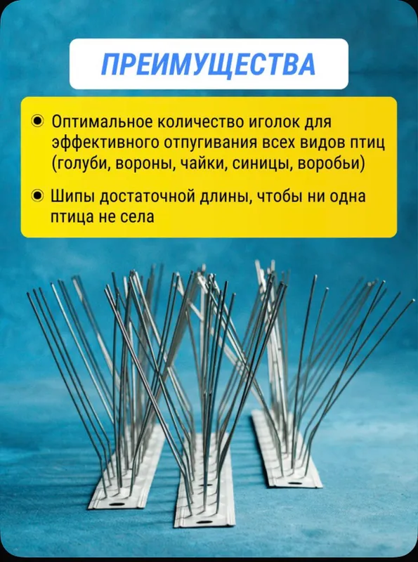 Противоусадочные Шипы от птиц 5 Противоусадочные Шипы от птиц 5