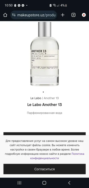 Le Labo another 13 50 ml Original 100% — фото 1