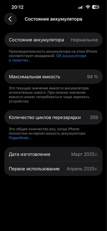 iPhone 16e, Айфон 16е 6 iPhone 16e, Айфон 16е 6