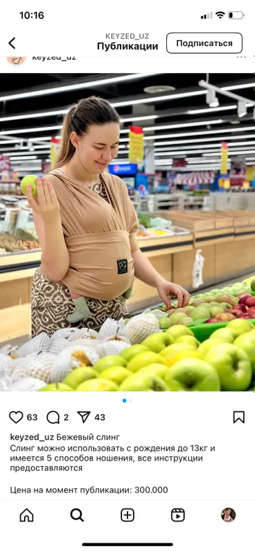 Слинг. Свободные руки и спокойный малыш!