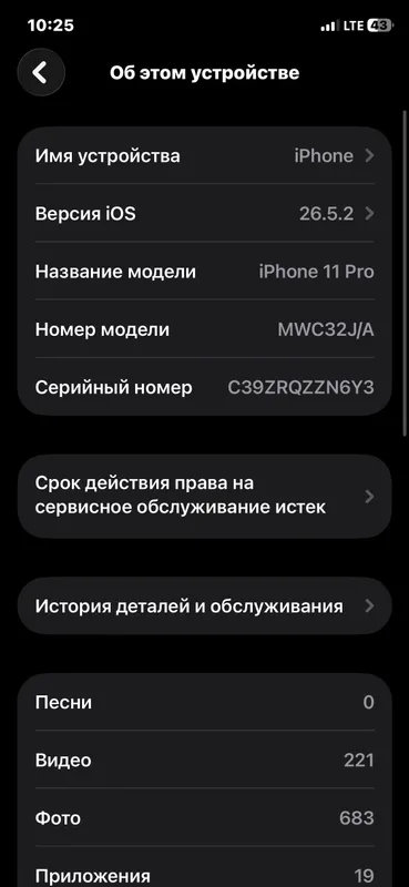 11pro 6 11pro 6