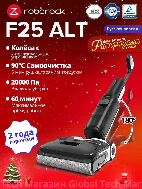 Вертикальный пылесос Roborock F25 ALT(RU версия), Интеллект-колёса 1
