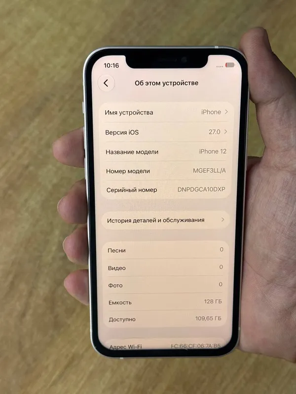 Apple iPhone 12 3
