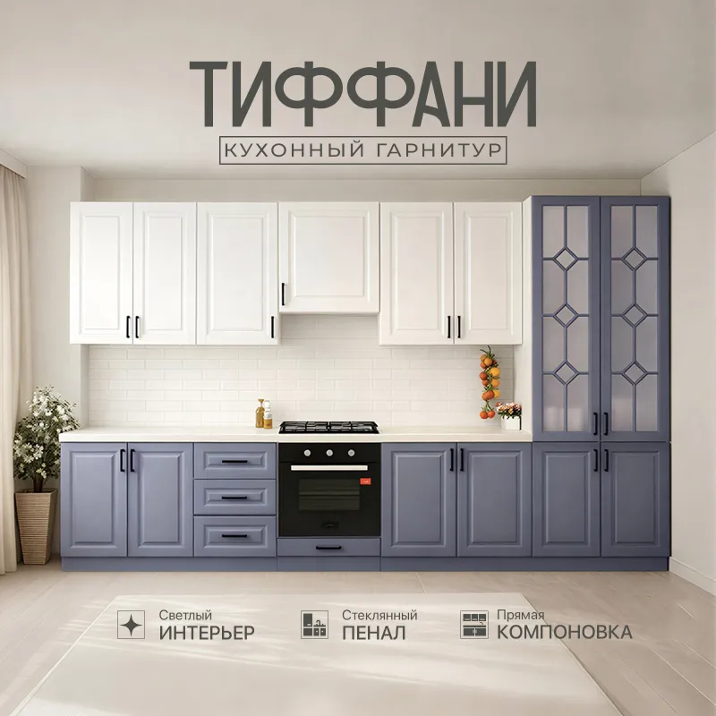 «Тиффани» — кухонный гарнитур в цвете графит