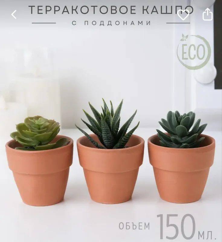 Горшки керамические терракотовые 1