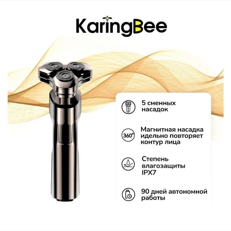 Электробритва KaringBee KB-5803 — фото 1