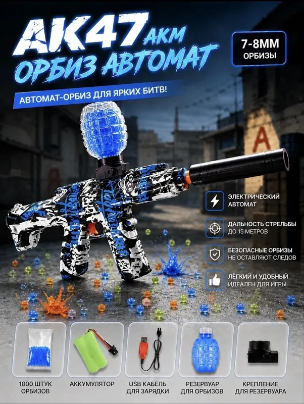 Гелевый автомат с орбизами 4