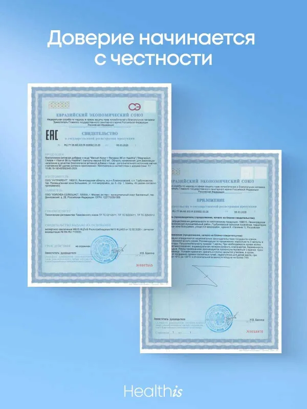 Магний В6 Хелат Глицинат (бисглицинат) magnesium chelate, 120 капсул 8 Магний В6 Хелат Глицинат (бисглицинат) magnesium chelate, 120 капсул 8