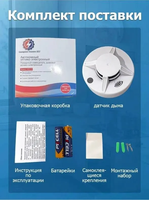 Автономная пожарная сигнализация на батарейках — фото 2
