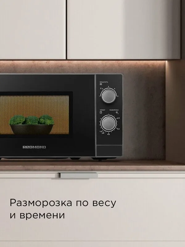 Микроволновая печь REDMOND MW2903, 20 л, 5 уровней мощностей, разморо — фото 3