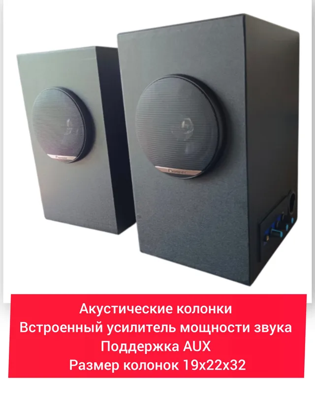 акустическая система — фото 1