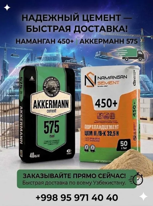 Цементы(Sementi.Cementi)