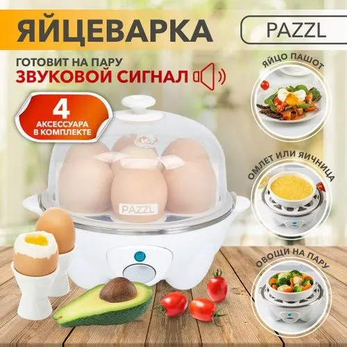 Яйцеварка электрическая