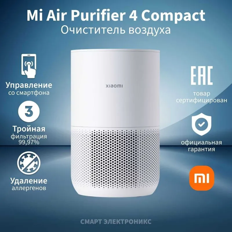 Очиститель воздуха Xiaomi Smart Air Purifier 6 global Keldi — фото 5