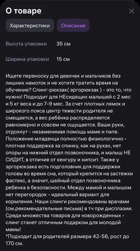 Эргорюкзак, слинг-рюкзак — фото 2