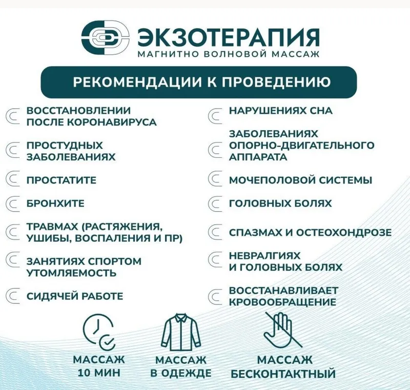 Замонавий Экзо массаж сотилади ойига 100миллингача даромад 3