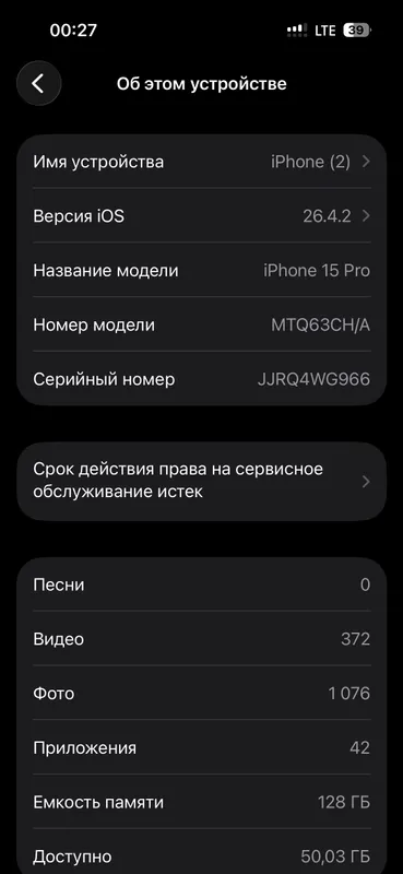 Iphone 15 pro desert titan 1 Iphone 15 pro desert titan 1