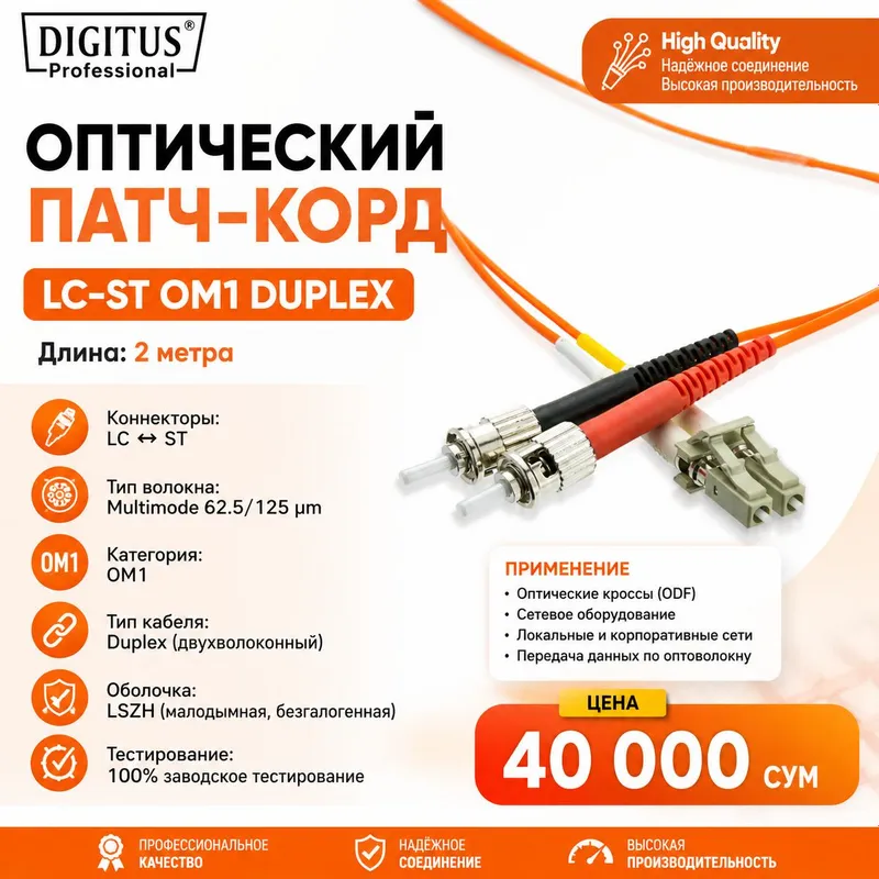 DIGITUS LC-ST OM1 Duplex optik patch-kord, 2 m DIGITUS LC-ST OM1 Duplex optik patch-kord, 2 m
