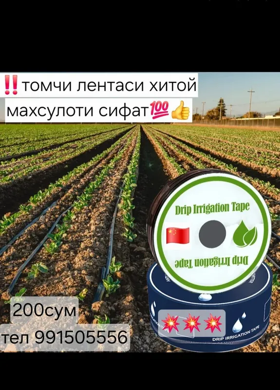 Paxta uchun lenta xitoyda ishlab chiqilga