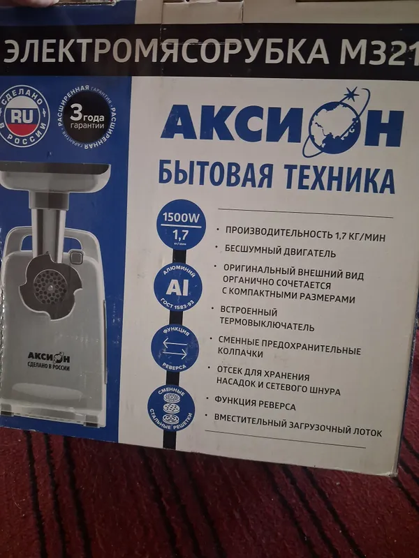 Электромясорубка М321 2 Электромясорубка М321 2