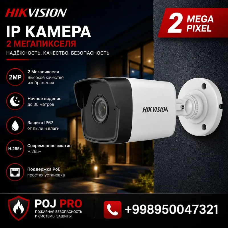 KHIKVISION видео камера 4