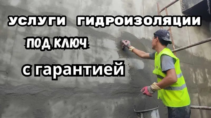 Гидроизоляция бассейнов, питьевых резервуаров, фонтанов, прудов — фото 4