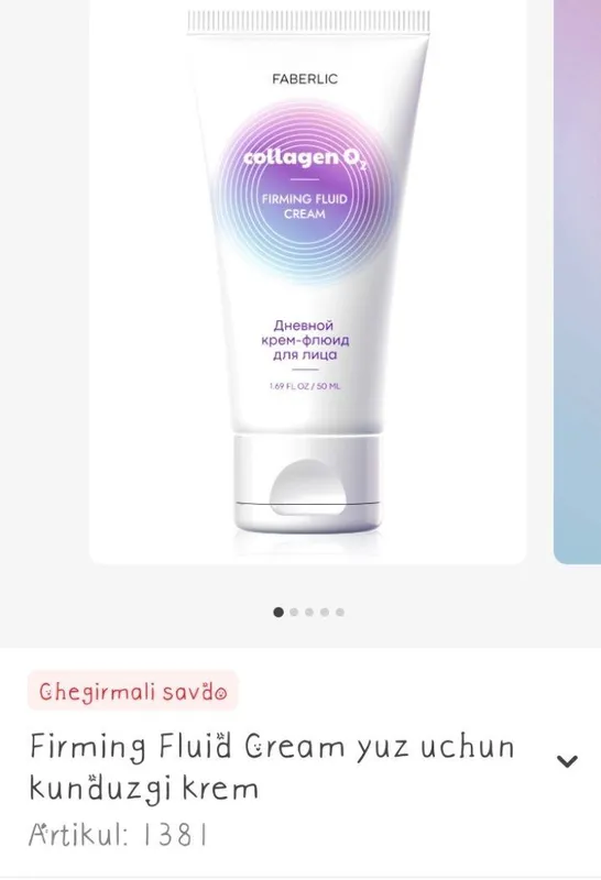 Уход за лицом Faberlic 8