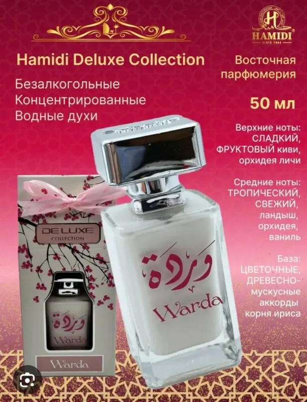 Warda feramon 50ml — фото 1