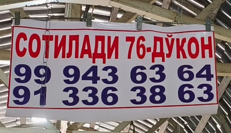 Magazin sotiladi prahodan buyum bozorda 76 dukon 3 Magazin sotiladi prahodan buyum bozorda 76 dukon 3