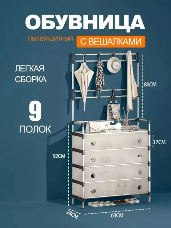 3-in-1 Ko‘p Funktsiyali Poyabzal Javoni – Tokcha, — фото 2