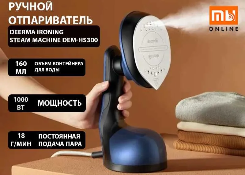 Ручной отпариватель Deerma Ironing Steam Machine DEM-HS300 (CN, синий) 1 Ручной отпариватель Deerma Ironing Steam Machine DEM-HS300 (CN, синий) 1