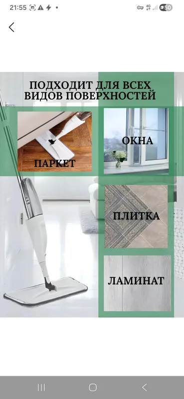 Pol va kafellarni  yuvish uchun urkagichli shvabra — фото 1