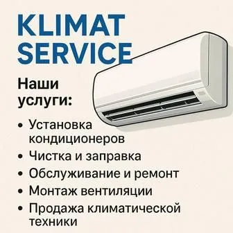 Ремонт кондиционеров Ремонт кондиционеров