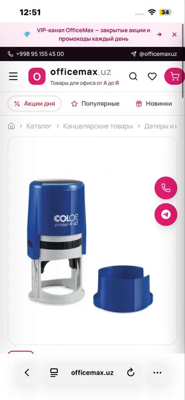 Pechat yasash xizmati | Печать штампь факсимиле 2