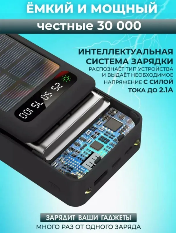 Powerbank 5