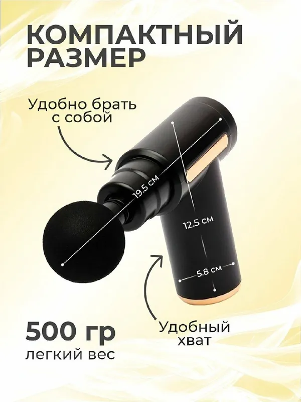 MASSAGE GUN — портативное вибрационное массажное устройство 2 MASSAGE GUN — портативное вибрационное массажное устройство 2