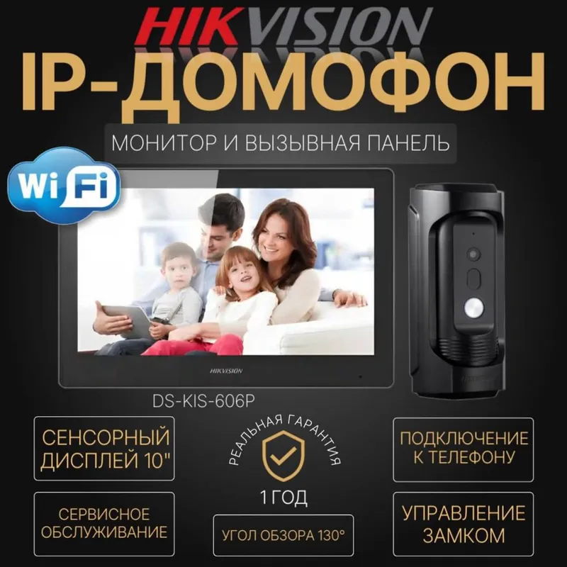 HIKVISION IP Domofon optom i v roznicu
