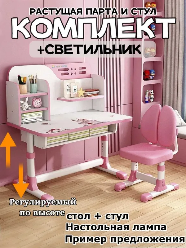 Детский стол и стул, набор регулируемой высоты 8 Детский стол и стул, набор регулируемой высоты 8