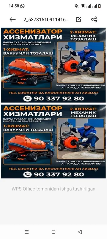 Ассенизатор хизмати 1 Ассенизатор хизмати 1
