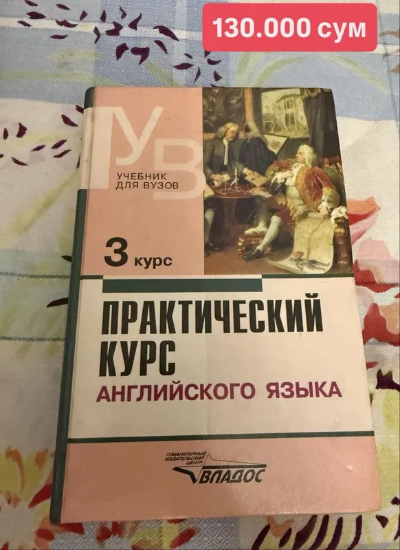 Продам книги обучающие по английскому языку — фото 2