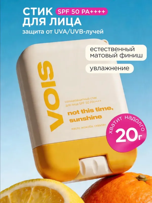SPF 50+ из России
