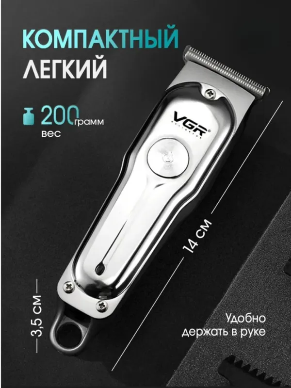 Elektr soqol mashinasi (3 ta 1 ta soch turmagi)