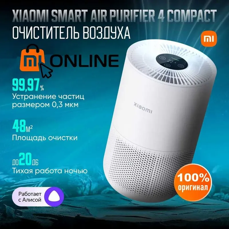 Xiaomi Mi Smart Air Purifier 4 Compact EU aqlli havo tozalagichi 1 Xiaomi Mi Smart Air Purifier 4 Compact EU aqlli havo tozalagichi 1