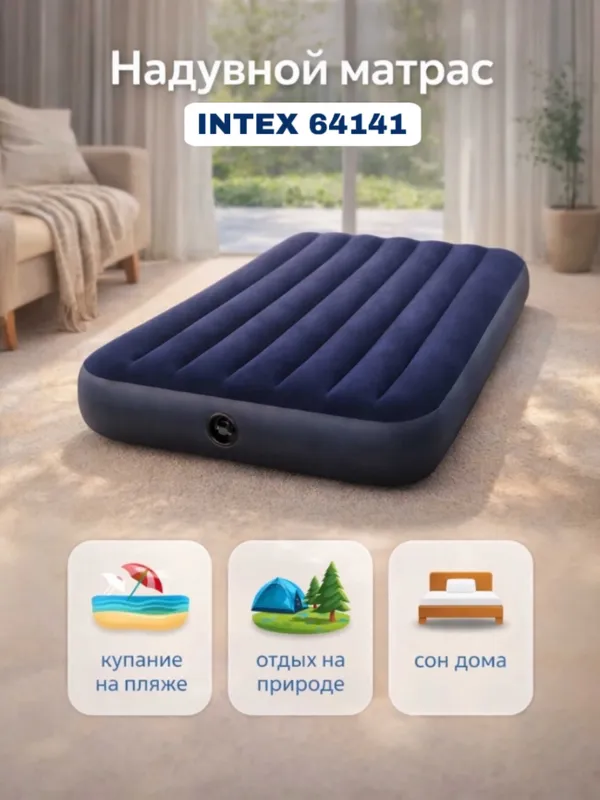 Intex 64141 Premium Comfort — yangi darajadagi dam olish 2 Intex 64141 Premium Comfort — yangi darajadagi dam olish 2