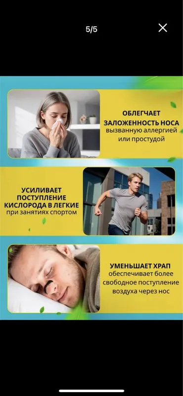 Расширитель для носа, расширитель для носа, против храпа 3